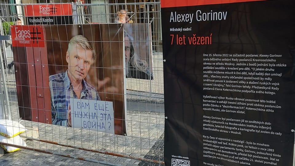 Фото: Антон Каймаков, Radio Prague International Фото: Антон Каймаков, Radio Prague International