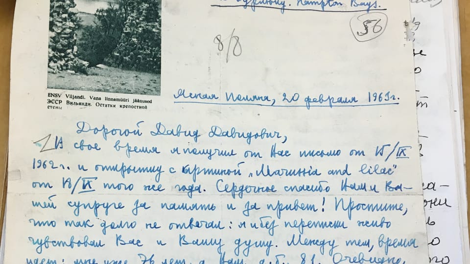 Рукопись письма Валентина Булгакова к Давиду Бурлюку, Фото: архив Евгения Деменка Рукопись письма Валентина Булгакова к Давиду Бурлюку, Фото: архив Евгения Деменка