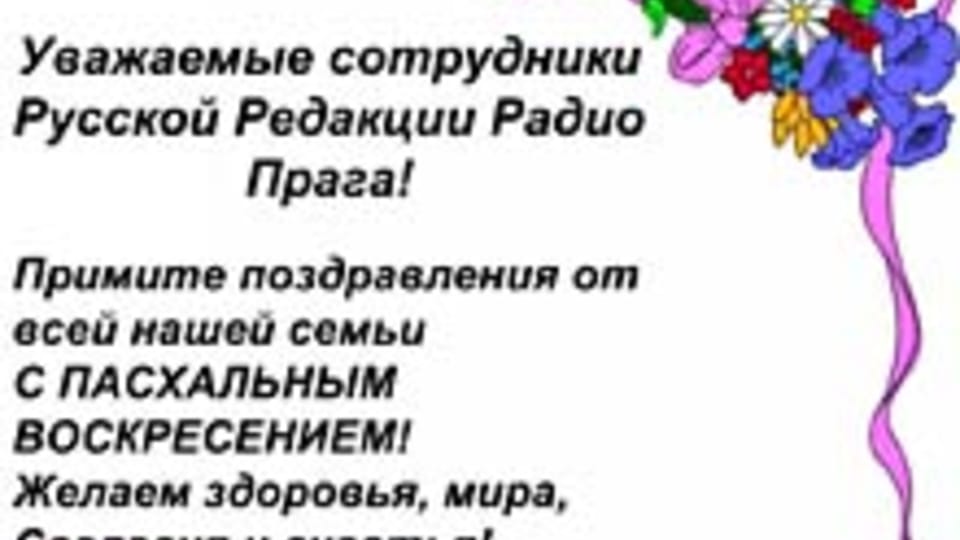 Открытка от Ефима Артеева Открытка от Ефима Артеева