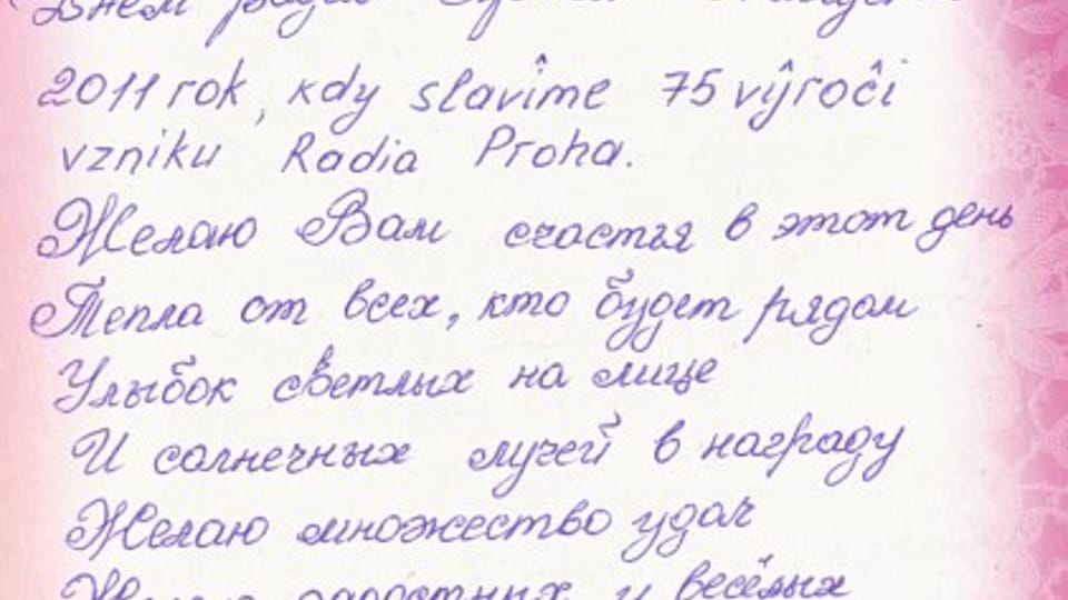 Письмо от слушателя В.Валаха Письмо от слушателя В.Валаха