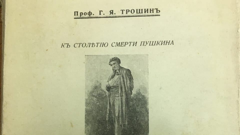 Прага, 1937 г. Из книжных фондов Всероссийского музея А. С. Пушкина, фото: Катерина Айзпурвит Прага, 1937 г. Из книжных фондов Всероссийского музея А. С. Пушкина, фото: Катерина Айзпурвит