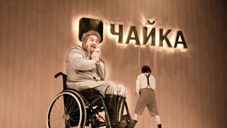 «Чайка» «Чайка»