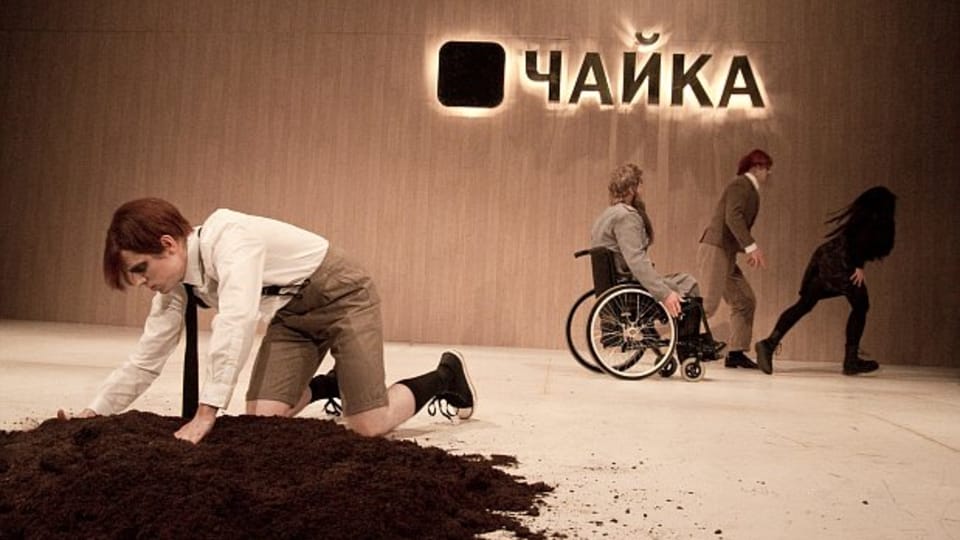 «Чайка» «Чайка»