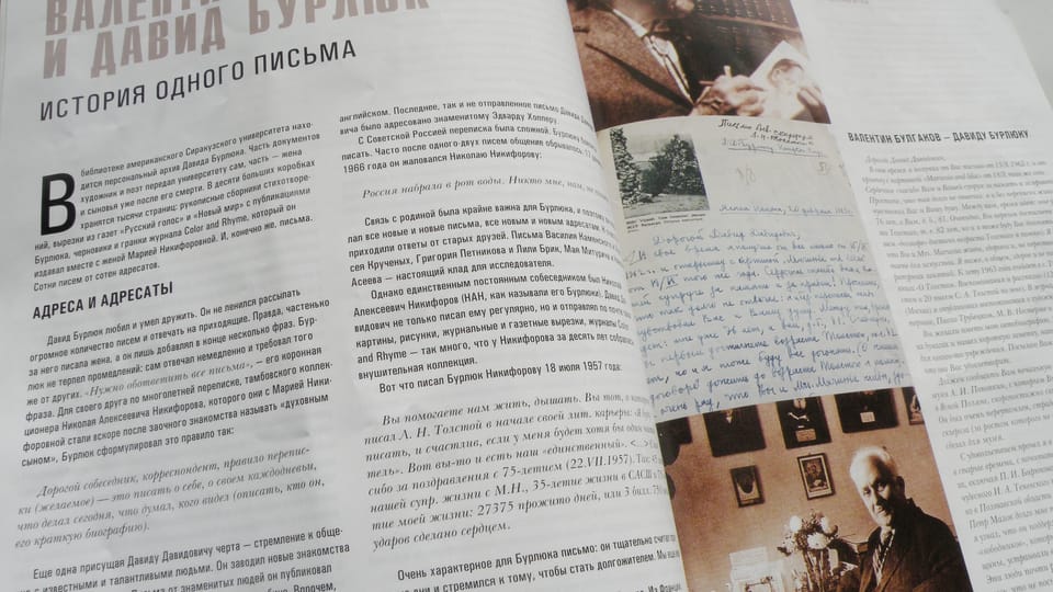 Снимок журнала «Русское слово», Фото: Радио Прага Снимок журнала «Русское слово», Фото: Радио Прага
