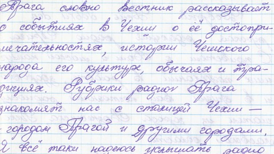 Письмо от слушателя В.Валаха Письмо от слушателя В.Валаха